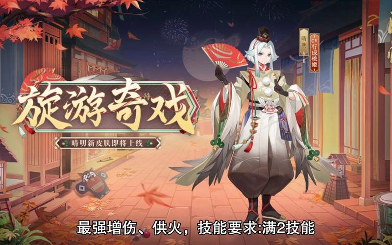 阴阳师2022式神搭配-阴阳师式神搭配组合？-第4张图片-ikk游戏