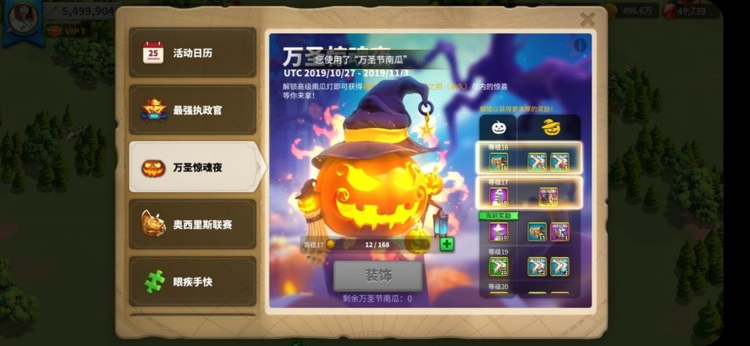 万圣节攻略万国觉醒,万国觉醒万圣节活动皮肤怎么获得-第5张图片-ikk游戏 万圣节攻略万国觉醒,万国觉醒万圣节活动皮肤怎么获得-第5张图片-ikk游戏