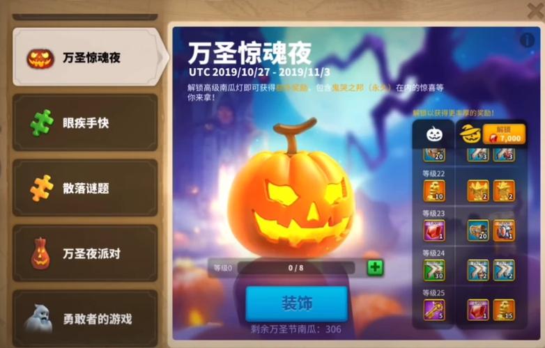 万圣节攻略万国觉醒,万国觉醒万圣节活动皮肤怎么获得-第6张图片-ikk游戏 万圣节攻略万国觉醒,万国觉醒万圣节活动皮肤怎么获得-第6张图片-ikk游戏