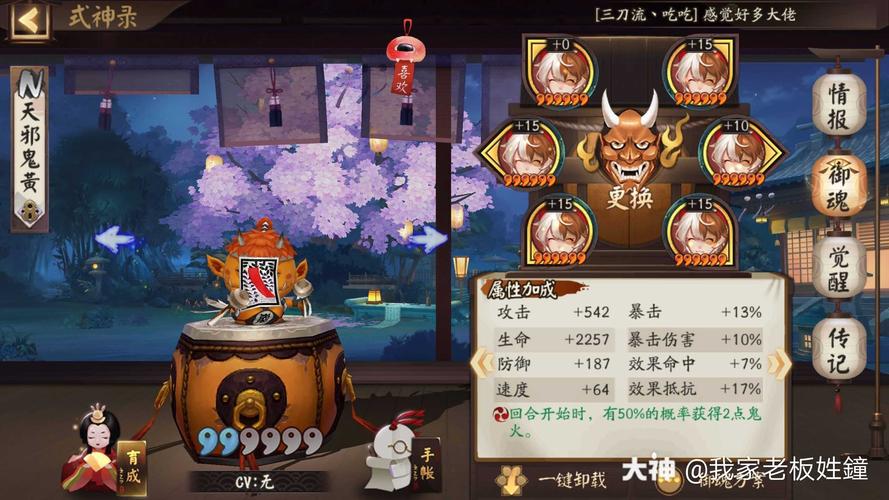 阴阳师黑科技攻略,阴阳师黑科技阵容斗技-第2张图片-ikk游戏 阴阳师黑科技攻略,阴阳师黑科技阵容斗技-第2张图片-ikk游戏