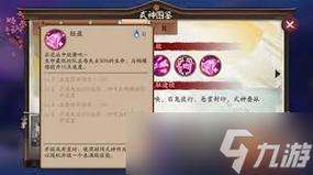 阴阳师封印悬赏妖怪攻略-阴阳师悬赏封印神秘妖怪线索大全？-第1张图片-ikk游戏