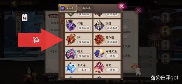 阴阳师抽符攻略_阴阳师抽符隐藏图案-第3张图片-ikk游戏 阴阳师抽符攻略_阴阳师抽符隐藏图案-第3张图片-ikk游戏