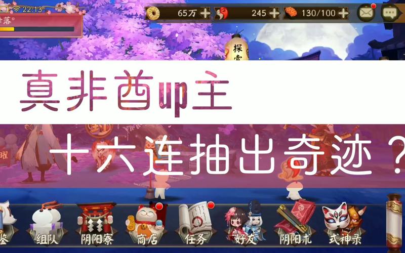 阴阳师抽符攻略_阴阳师抽符隐藏图案-第6张图片-ikk游戏 阴阳师抽符攻略_阴阳师抽符隐藏图案-第6张图片-ikk游戏