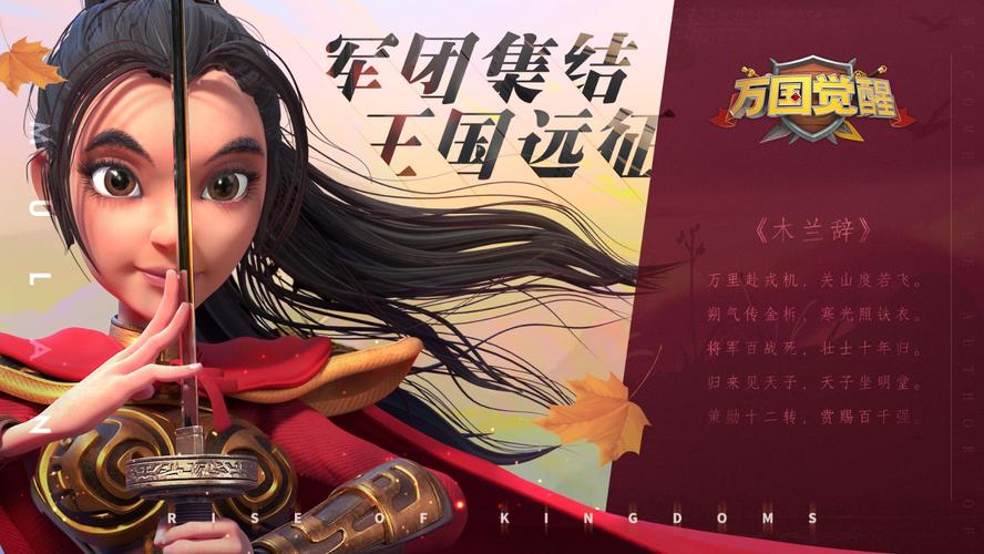 万国觉醒新女将搭配_万国觉醒新女将搭配攻略-第1张图片-ikk游戏