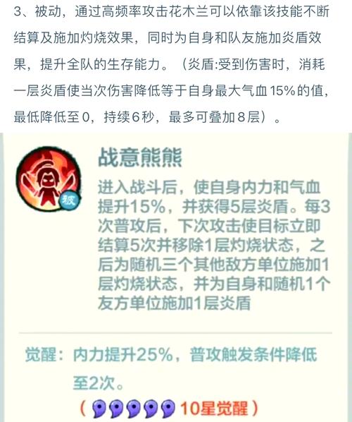 万国觉醒新女将搭配_万国觉醒新女将搭配攻略-第2张图片-ikk游戏
