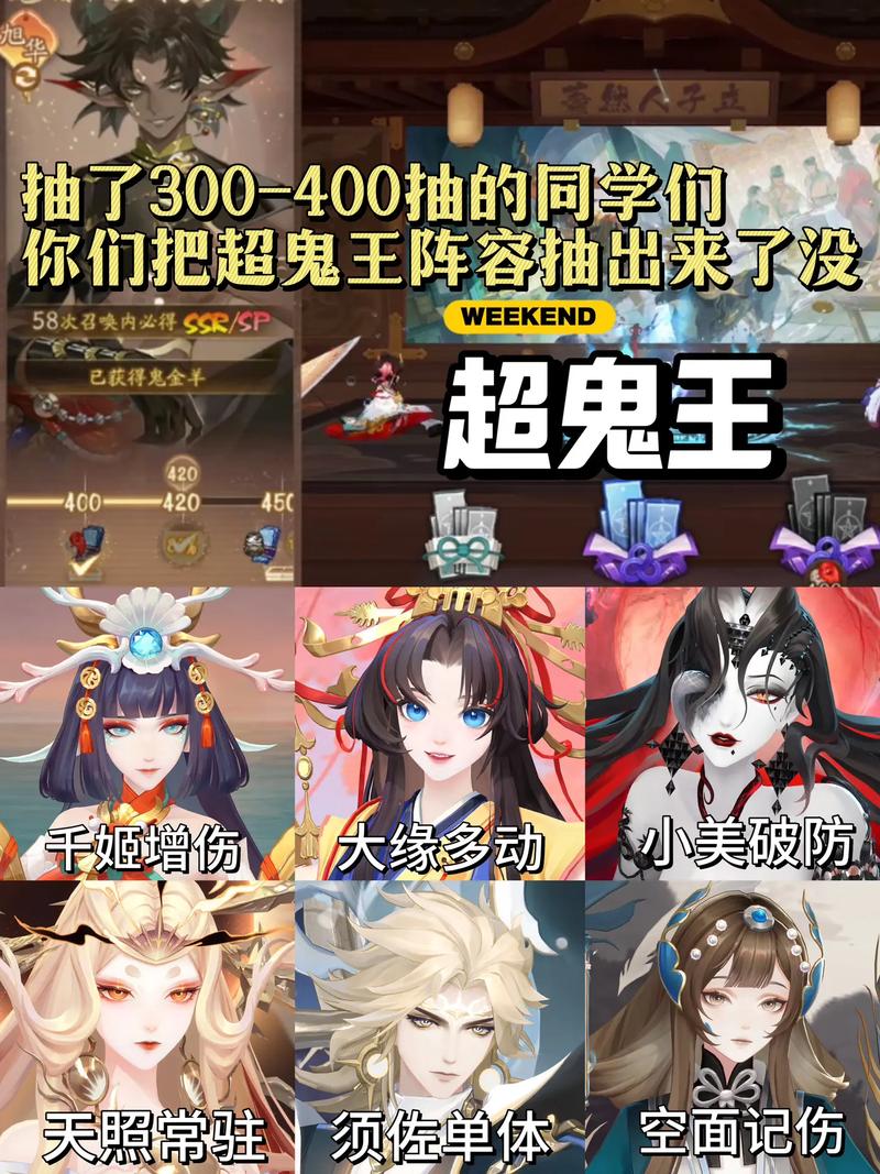 阴阳师超鬼王攻略_阴阳师超鬼王玩法最强攻略-第2张图片-ikk游戏 阴阳师超鬼王攻略_阴阳师超鬼王玩法最强攻略-第2张图片-ikk游戏