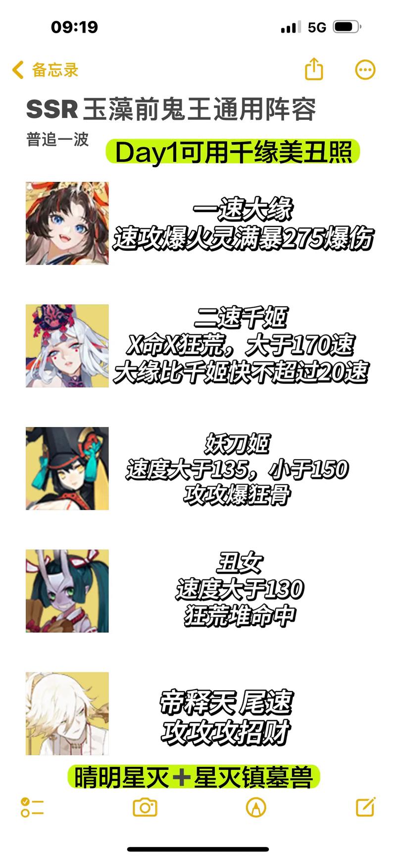 阴阳师超鬼王攻略_阴阳师超鬼王玩法最强攻略-第5张图片-ikk游戏 阴阳师超鬼王攻略_阴阳师超鬼王玩法最强攻略-第5张图片-ikk游戏