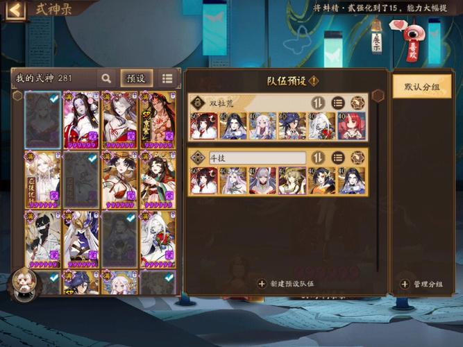 阴阳师最强阵容搭配_阴阳师阵容推荐2021-第2张图片-ikk游戏 阴阳师最强阵容搭配_阴阳师阵容推荐2021-第2张图片-ikk游戏