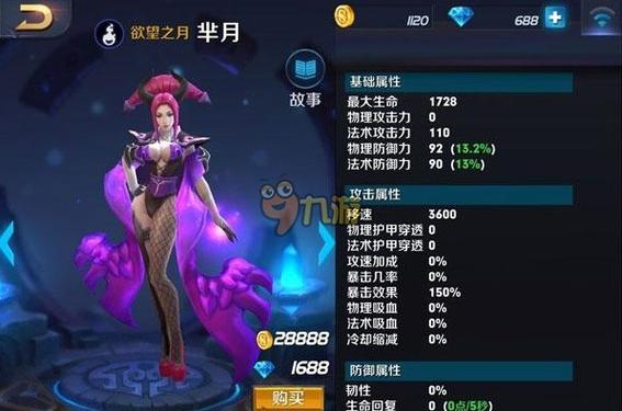 2024王者荣耀芈月攻略,s24芈月打法-第2张图片-ikk游戏 2024王者荣耀芈月攻略,s24芈月打法-第2张图片-ikk游戏
