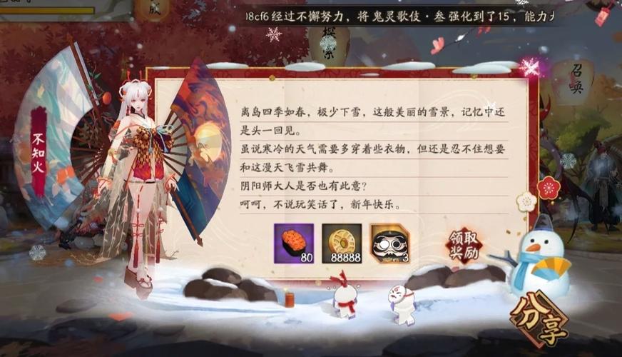 阴阳师愚人节搭配，阴阳师呱太活动愚人节-第3张图片-ikk游戏