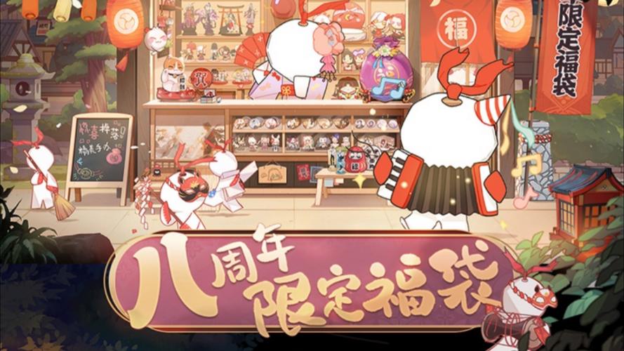 阴阳师愚人节搭配，阴阳师呱太活动愚人节-第5张图片-ikk游戏