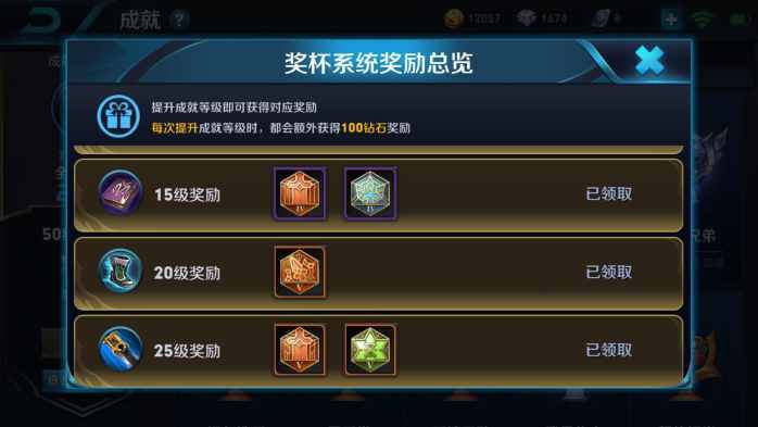 王者荣耀刷成就攻略的简单介绍-第1张图片-ikk游戏