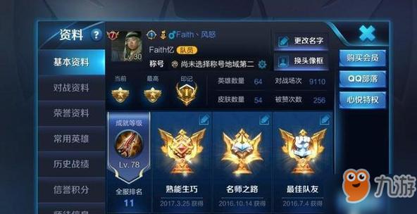 王者荣耀刷成就攻略的简单介绍-第4张图片-ikk游戏
