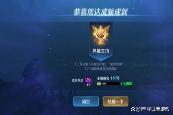 王者荣耀刷成就攻略的简单介绍-第5张图片-ikk游戏