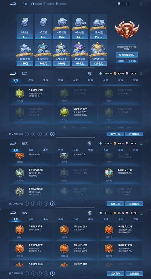 王者荣耀刷成就攻略的简单介绍-第6张图片-ikk游戏