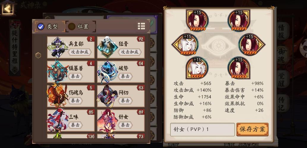 阴阳师精灵斗士搭配_阴阳师协战精灵-第3张图片-ikk游戏 阴阳师精灵斗士搭配_阴阳师协战精灵-第3张图片-ikk游戏