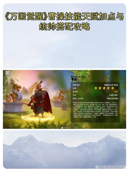 万国觉醒曹操搭配谁,万国觉醒曹操搭配阵容-第3张图片-ikk游戏 万国觉醒曹操搭配谁,万国觉醒曹操搭配阵容-第3张图片-ikk游戏