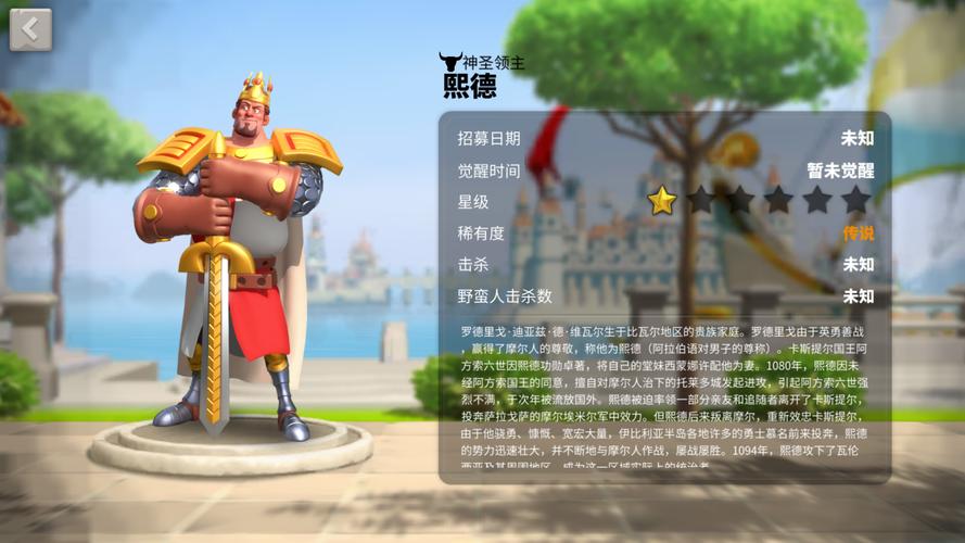 万国觉醒武将的攻略-万国觉醒 武将攻略?-第5张图片-ikk游戏 万国觉醒武将的攻略-万国觉醒 武将攻略?-第5张图片-ikk游戏