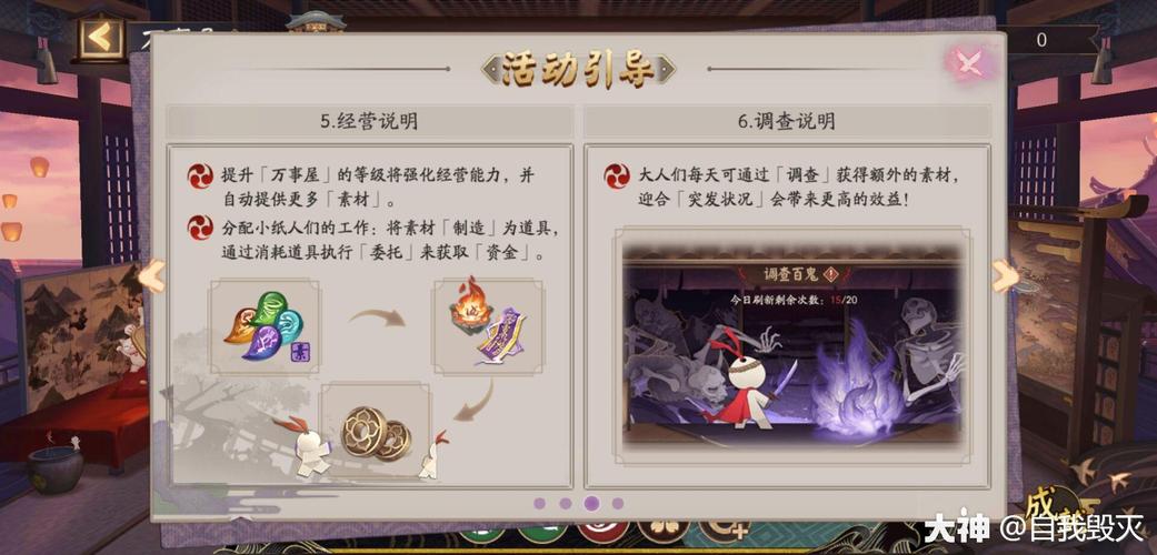 阴阳师京都万事屋活动攻略-终于等到你们了,京都的阴阳师?-第1张图片-ikk游戏 阴阳师京都万事屋活动攻略-终于等到你们了,京都的阴阳师?-第1张图片-ikk游戏