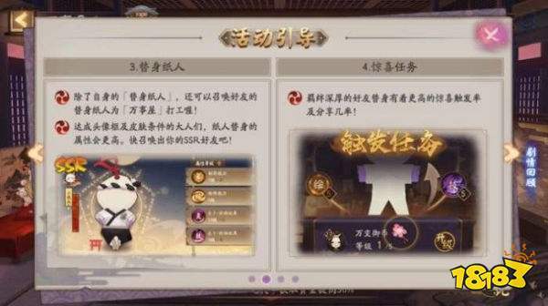 阴阳师京都万事屋活动攻略-终于等到你们了,京都的阴阳师?-第2张图片-ikk游戏 阴阳师京都万事屋活动攻略-终于等到你们了,京都的阴阳师?-第2张图片-ikk游戏