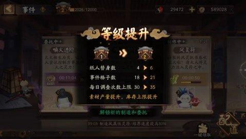 阴阳师京都万事屋活动攻略-终于等到你们了,京都的阴阳师?-第4张图片-ikk游戏 阴阳师京都万事屋活动攻略-终于等到你们了,京都的阴阳师?-第4张图片-ikk游戏