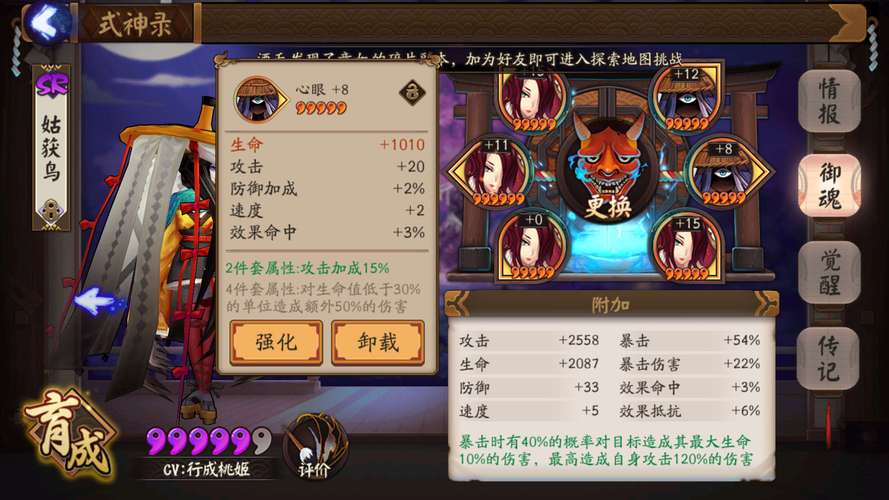 阴阳师随机精灵攻略，阴阳师随机事件-第3张图片-ikk游戏