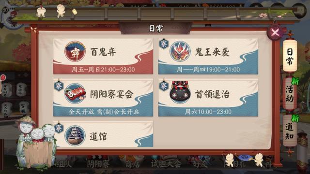 阴阳师随机精灵攻略，阴阳师随机事件-第5张图片-ikk游戏