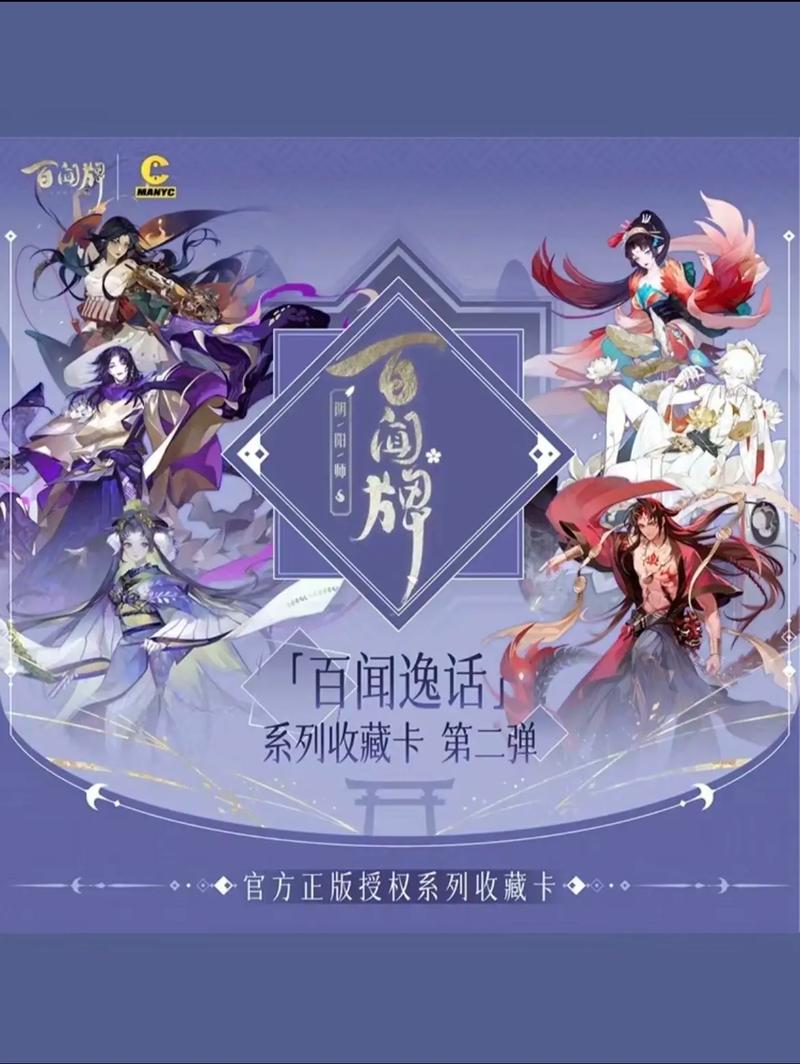 阴阳师百闻牌有啥攻略,阴阳师百闻牌介绍-第1张图片-ikk游戏 阴阳师百闻牌有啥攻略,阴阳师百闻牌介绍-第1张图片-ikk游戏