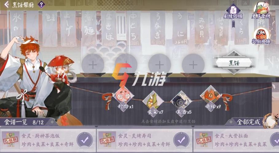阴阳师百闻牌有啥攻略,阴阳师百闻牌介绍-第2张图片-ikk游戏 阴阳师百闻牌有啥攻略,阴阳师百闻牌介绍-第2张图片-ikk游戏