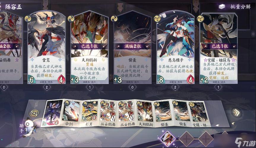 阴阳师百闻牌有啥攻略,阴阳师百闻牌介绍-第3张图片-ikk游戏 阴阳师百闻牌有啥攻略,阴阳师百闻牌介绍-第3张图片-ikk游戏
