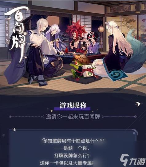 阴阳师百闻牌有啥攻略,阴阳师百闻牌介绍-第4张图片-ikk游戏 阴阳师百闻牌有啥攻略,阴阳师百闻牌介绍-第4张图片-ikk游戏