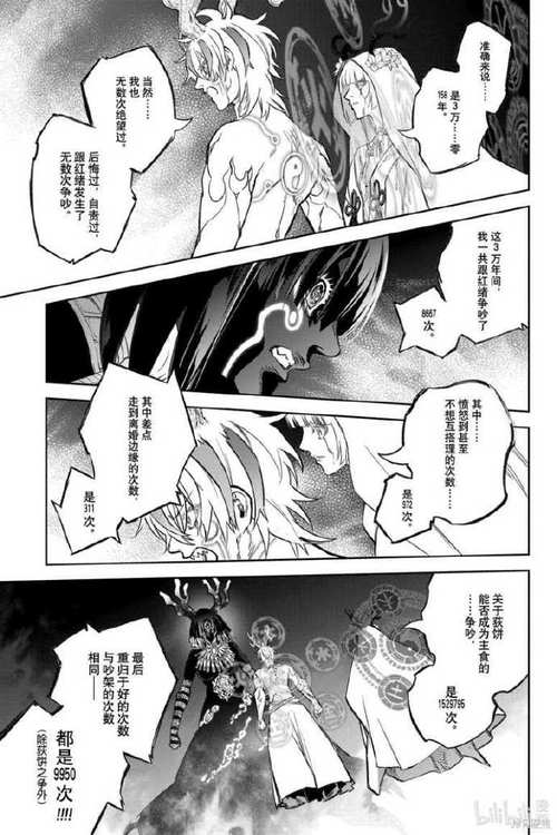 阴阳师双星任务攻略_双星阴阳师最后一集怎么了-第6张图片-ikk游戏 阴阳师双星任务攻略_双星阴阳师最后一集怎么了-第6张图片-ikk游戏
