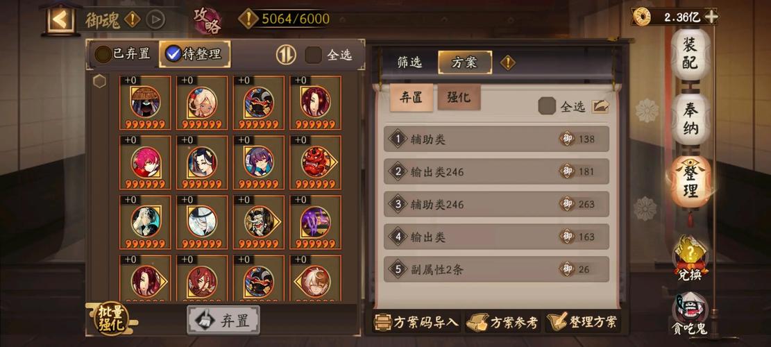 阴阳师最强新区攻略,阴阳师新区攻略2021-第3张图片-ikk游戏 阴阳师最强新区攻略,阴阳师新区攻略2021-第3张图片-ikk游戏