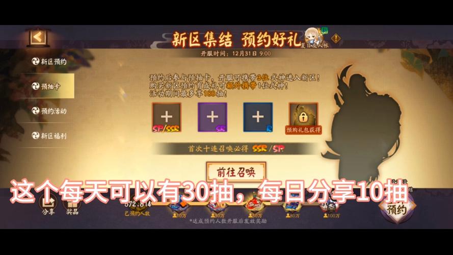 阴阳师最强新区攻略,阴阳师新区攻略2021-第5张图片-ikk游戏 阴阳师最强新区攻略,阴阳师新区攻略2021-第5张图片-ikk游戏