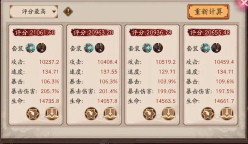 阴阳师怎么搭配才好玩,阴阳师的搭配组合什么比较好-第3张图片-ikk游戏 阴阳师怎么搭配才好玩,阴阳师的搭配组合什么比较好-第3张图片-ikk游戏
