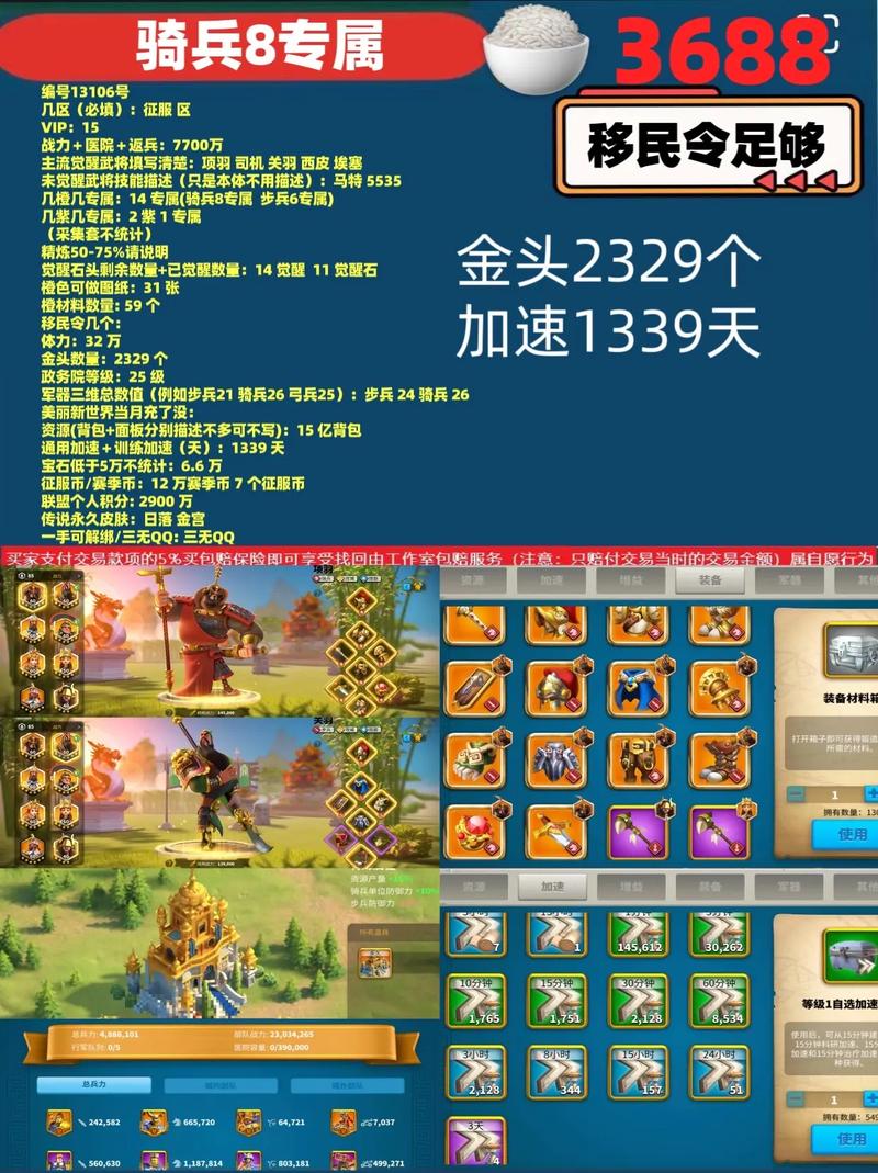 万国觉醒攻略骑兵流,万国觉醒骑兵最强搭配-第3张图片-ikk游戏 万国觉醒攻略骑兵流,万国觉醒骑兵最强搭配-第3张图片-ikk游戏