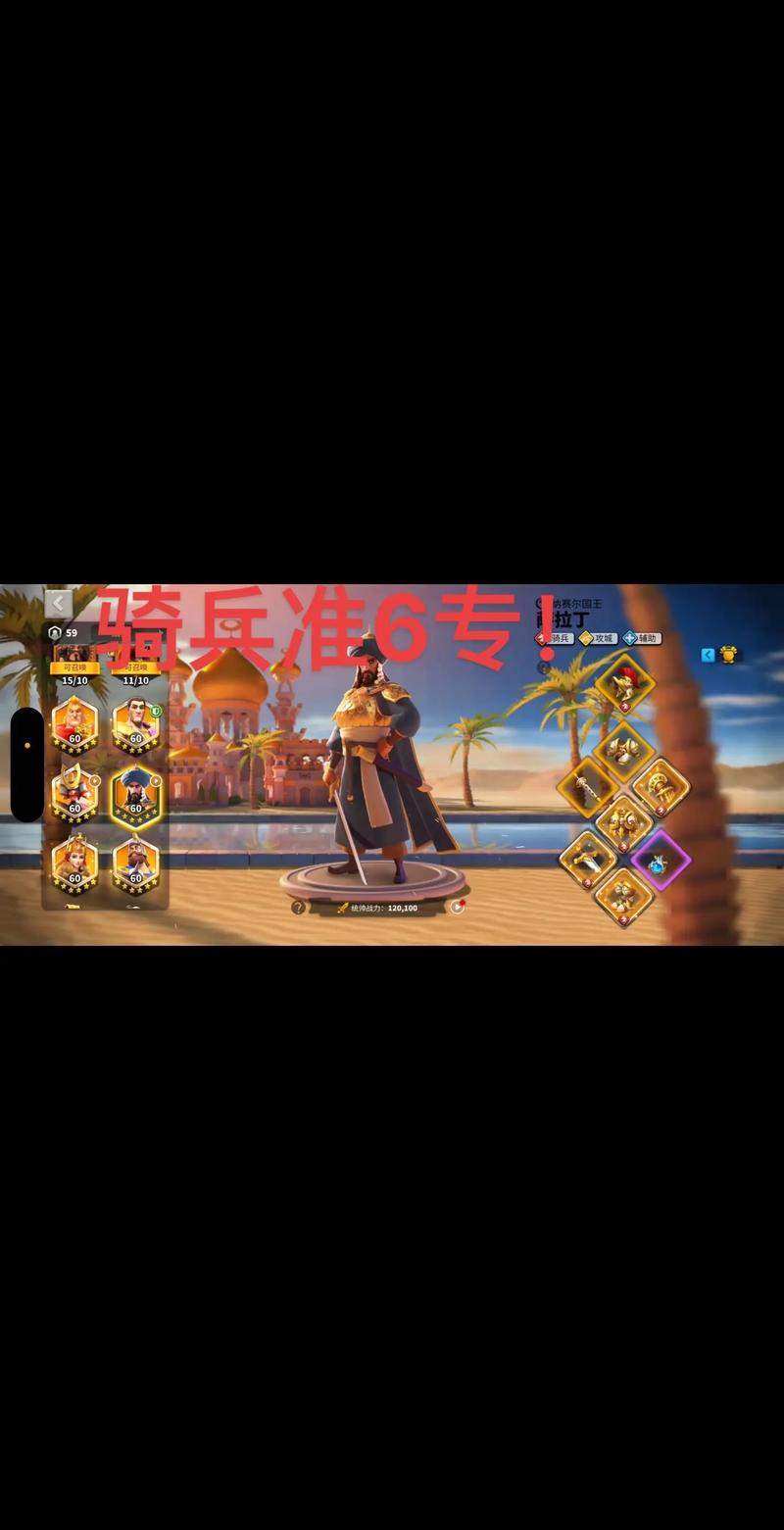 万国觉醒攻略骑兵流,万国觉醒骑兵最强搭配-第5张图片-ikk游戏 万国觉醒攻略骑兵流,万国觉醒骑兵最强搭配-第5张图片-ikk游戏