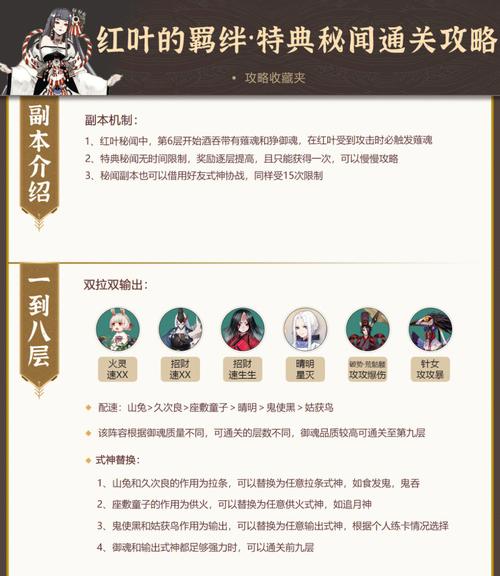 阴阳师推荐搭配，阴阳师搭配阵容工具-第4张图片-ikk游戏