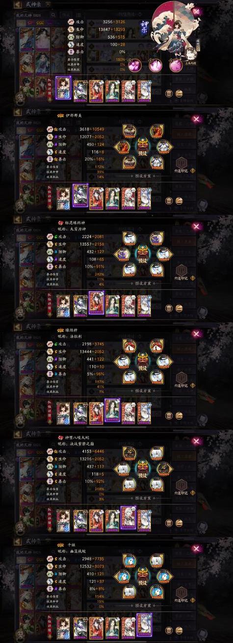 阴阳师暴走大蛇阵容搭配-阴阳师暴走的山兔攻略?-第2张图片-ikk游戏 阴阳师暴走大蛇阵容搭配-阴阳师暴走的山兔攻略?-第2张图片-ikk游戏