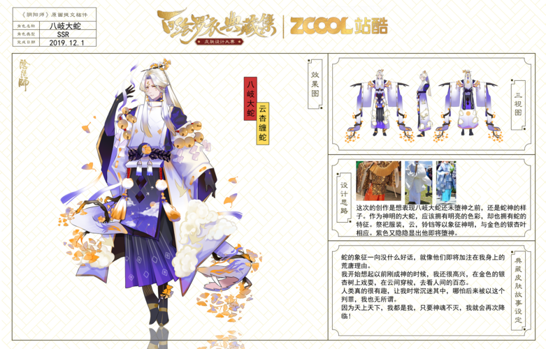 阴阳师暴走大蛇阵容搭配-阴阳师暴走的山兔攻略?-第3张图片-ikk游戏 阴阳师暴走大蛇阵容搭配-阴阳师暴走的山兔攻略?-第3张图片-ikk游戏