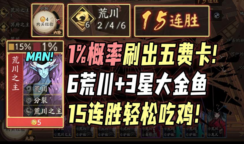 阴阳师荒川9攻略_阴阳师秘闻副本荒川9攻略-第6张图片-ikk游戏