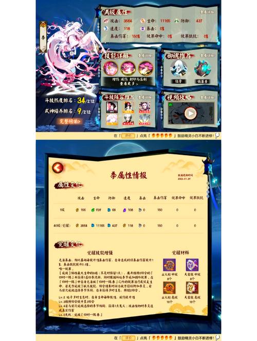 关于阴阳师协同弈攻略的信息-第2张图片-ikk游戏