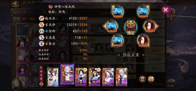 关于阴阳师协同弈攻略的信息-第5张图片-ikk游戏