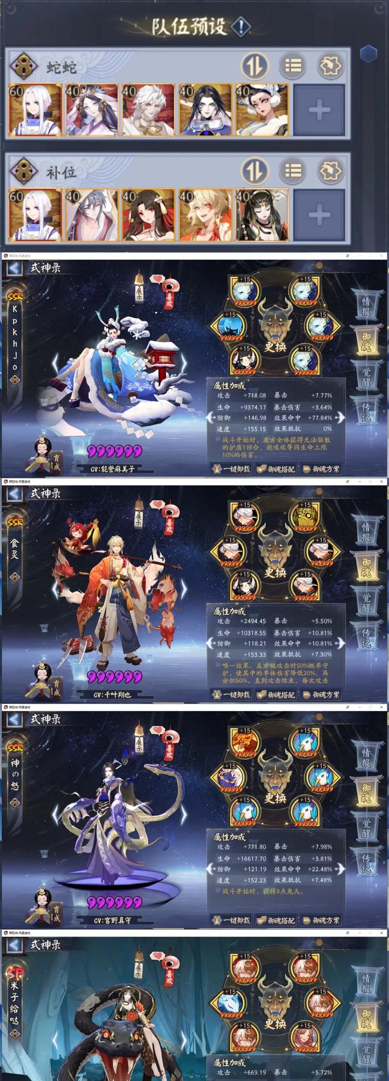 阴阳师小说最强阵容搭配_阴阳师ssr小说-第1张图片-ikk游戏 阴阳师小说最强阵容搭配_阴阳师ssr小说-第1张图片-ikk游戏
