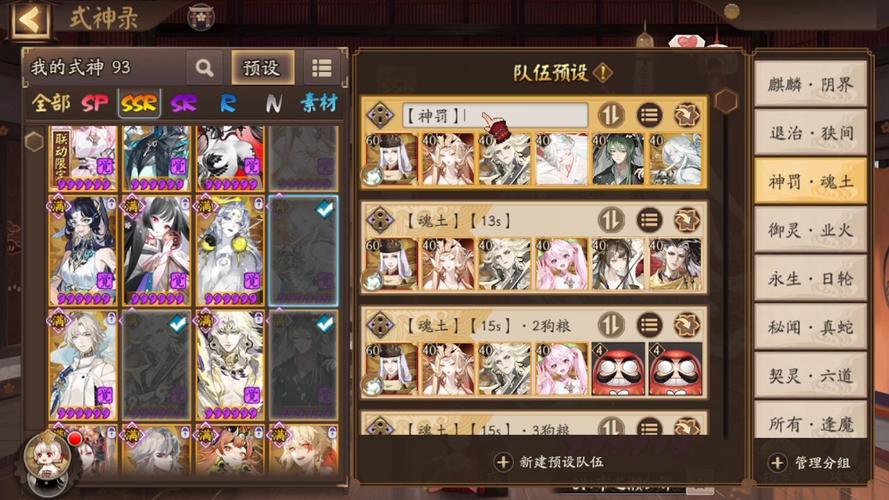 阴阳师小说最强阵容搭配_阴阳师ssr小说-第2张图片-ikk游戏 阴阳师小说最强阵容搭配_阴阳师ssr小说-第2张图片-ikk游戏