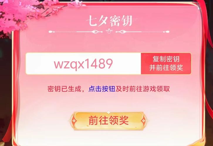 王者荣耀七夕活动攻略_王者荣耀2021七夕活动策划-第1张图片-ikk游戏