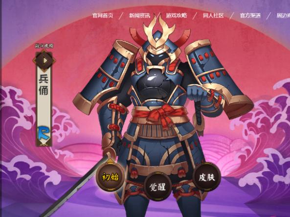 阴阳师兵俑攻略,阴阳师兵俑在哪打-第3张图片-ikk游戏 阴阳师兵俑攻略,阴阳师兵俑在哪打-第3张图片-ikk游戏