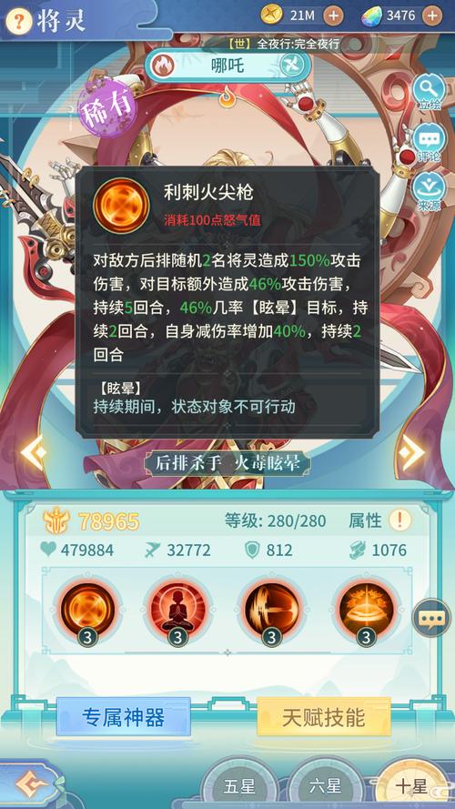 王者荣耀哪吒攻略视频_王者荣耀哪吒玩法视频教学-第1张图片-ikk游戏