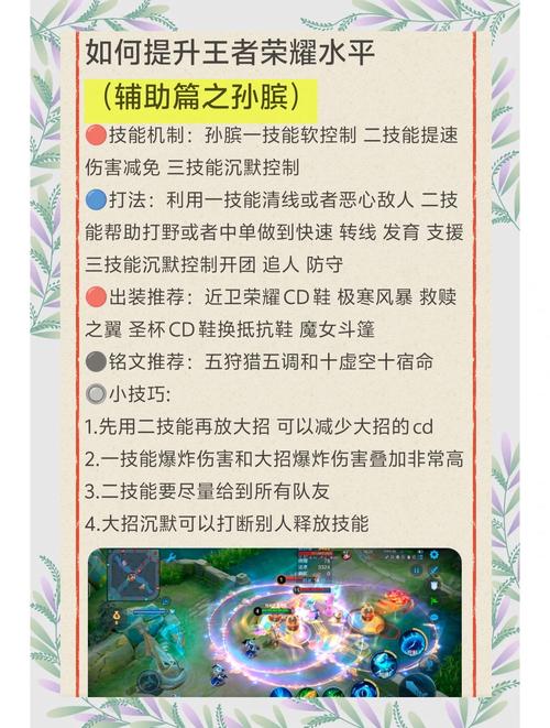 王者荣耀国服辅助搭配，王者辅助国标-第4张图片-ikk游戏