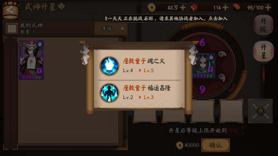 阴阳师15级攻略,阴阳师15级概率up-第2张图片-ikk游戏 阴阳师15级攻略,阴阳师15级概率up-第2张图片-ikk游戏
